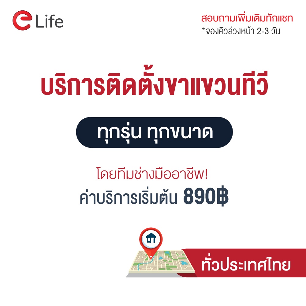 elife-ขาแขวนทีวีติดเพดาน-รุ่น-wmb4280-แบบก้มเงยได้-สำหรับทีวีขนาด-42-80-นิ้ว-lcd-led-plasma-มีน็อตสำหรับติดตั้ง