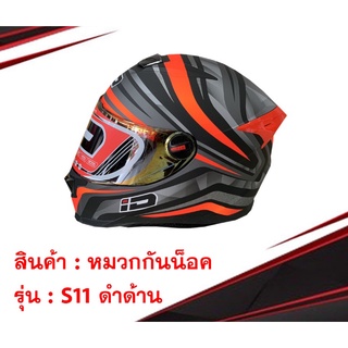 5.หมวกกันน็อค ID SPARTAN สีส้ม ด้าน หมวก ชิวหน้าเป็นสีปรอท นวนถอดซักได้