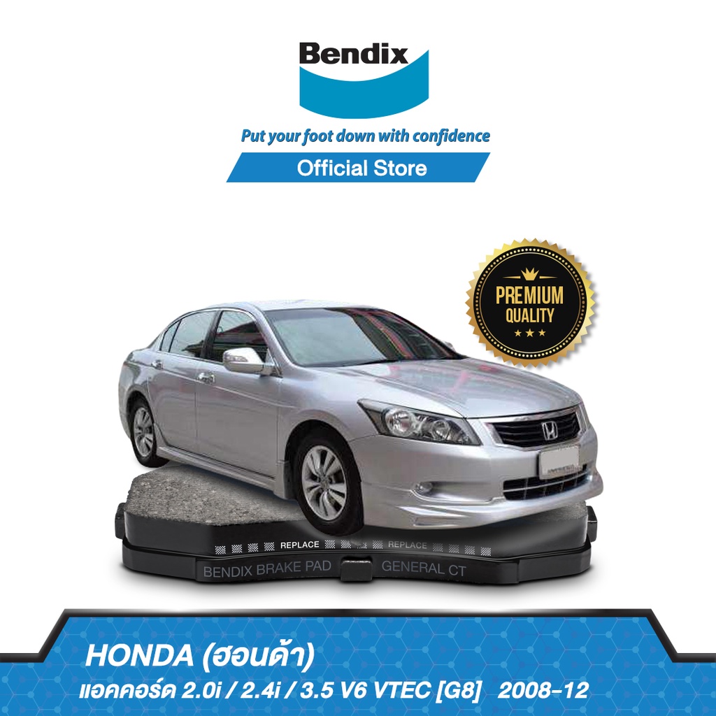 bendix-ผ้าเบรค-honda-accord-2-0i-2-4i-3-5-v6-vtec-g8-ปี-2008-12-ดิสเบรคหน้า-หลัง