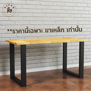 Afurn DIY ขาโต๊ะเหล็ก รุ่น Little Joo-Won สีดำด้าน ความสูง 45 cm 1 ชุด สำหรับติดตั้งกับหน้าท็อปไม้ โต๊ะอ่านหนังสือ