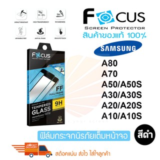 FOCUS ฟิล์มกระจก Samsung Galaxy A03/A03s / A22/M32 / A22 5G / A02/M02/ A32 / A32 5G /A50/A50S / A80 / A70 / A30 / A30s / A20S / A10 / A10S / A42 5g (เต็มจอ