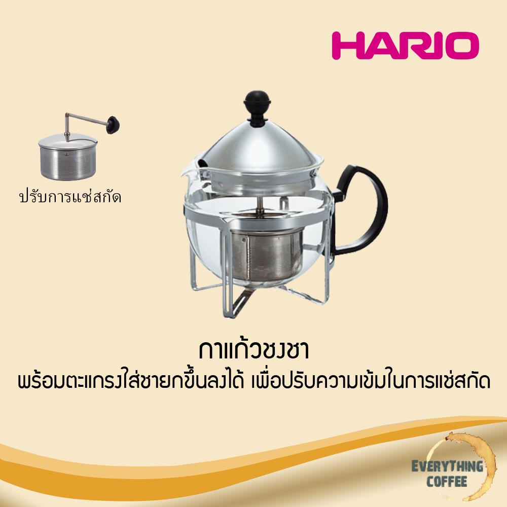 hario-tea-maker-กาแก้วชงชา