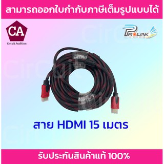 สาย HDMI  Cable HDMI อย่างดี ความยาว 15 เมตร , 25 เมตร