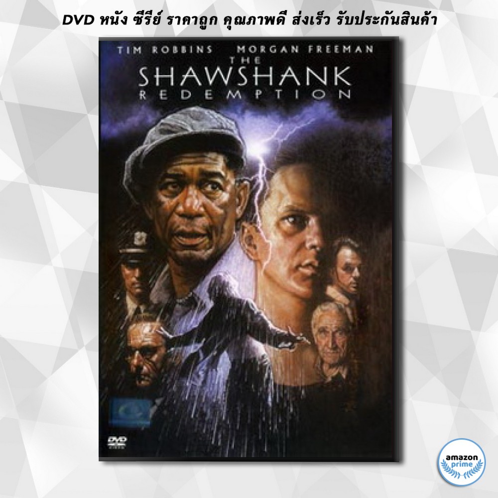 ดีวีดี-shawshank-redemption-ชอว์แชงค์-มิตรภาพ-ความหวัง-ความรุนแรง-dvd-1-แผ่น