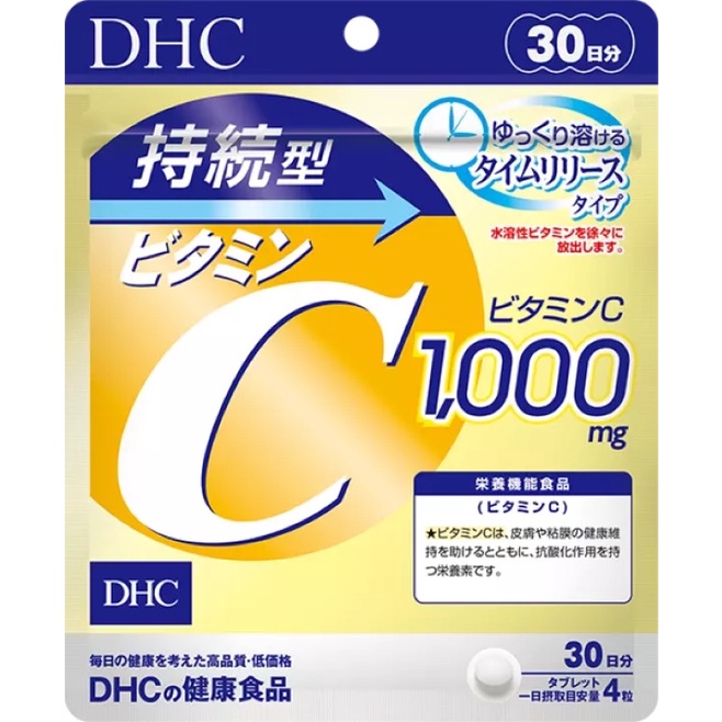 รูปภาพของDHC Vitamin C Sustainable 1000 mg (30วัน 120 เม็ด) รุ่นใหม่ละลายช้า เพื่อการดูดซึมที่ดียิ่งขึ้น เห็นผลดีค่ะลองเช็คราคา