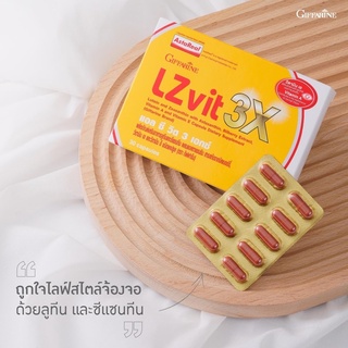 LZvit 3X แอลซีวิต 3 เอกซ์  วิตามิน บำรุงสายตา สูตรใหม่ เข้มข้นกว่าเดิม 3 เท่า บำรุงสายตา กรองแสงสีฟ้า