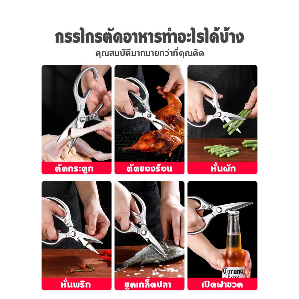 กรรไกรสแตนเลส-sk5-กรรไกรตัดเนื้อตัดอาหาร-อุปกรณ์ทำอาหาร-kitchen-กรรไกรอเนกประสงค์