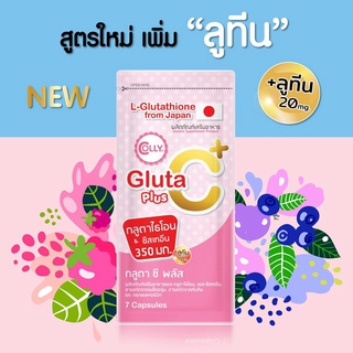 สูตรใหม่!! Colly Gluta C Plus ผลิตภัณฑ์เสริมอาหารคอลลี่ กลูต้า ซี พลัส (ยกกล่อง 4ซอง)