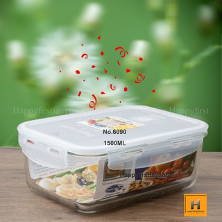 กล่องใส่อาหารเก็บอาหาร1500ML. แบบแก้ว superlock No.6090
