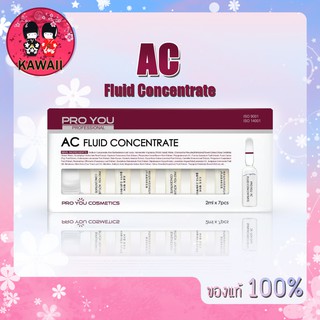 🎉Pro You AC Fluid Concentrate โปรยู สูตรป้องกันสิว (2ml x7)