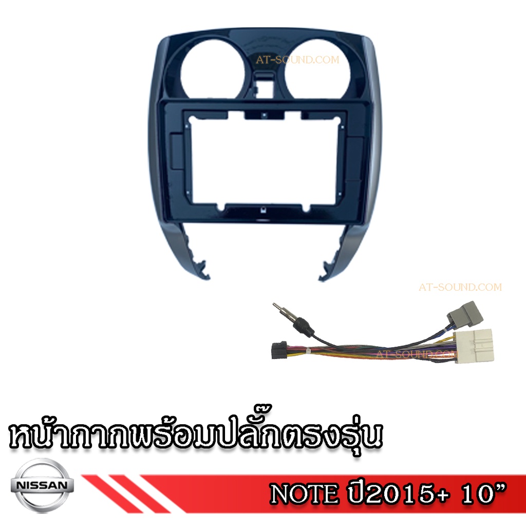 nissan-หน้ากาก-เครื่องเล่น-2din-จอ-9-นิ้วและ10-นิ้ว-สำหรับ-รุ่น-almera-note-juke-x-trail-หน้ากาก-2din-หน้ากากตรงรุ่น