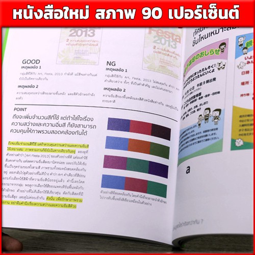 หนังสือ-graphic-design-quiz-ออกแบบอย่างไรให้สวย-vol-1-9786162006609