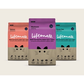 [1กิโลกรัม] Lifemate ไลฟ์เมต อาหารแมว Adult ถุงละ​ 1 ก​ิโลกรัม​ แบ่งจากโรงงาน
