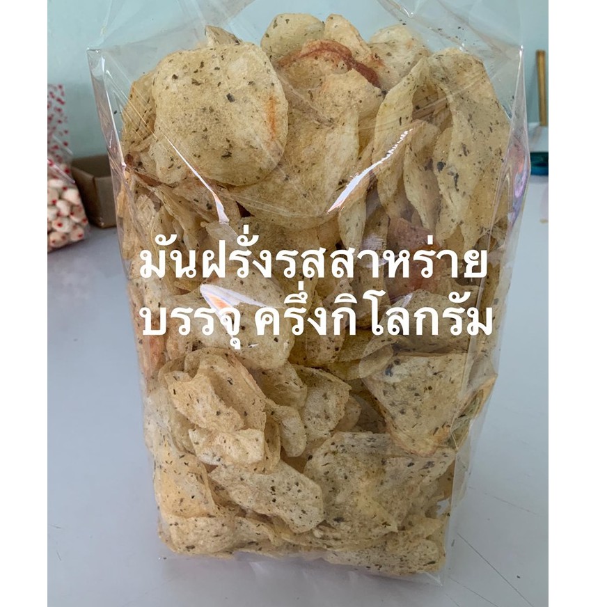 มันฝรั่งรสสาหร่ายบรรจุ-ครึ่ง-กิโลกรัม