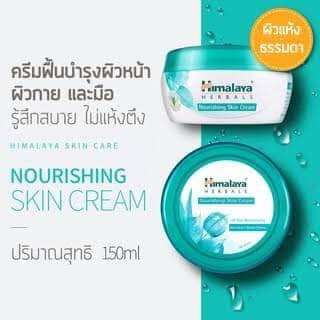 himalaya-nourishing-skin-cream-50ml-หิมาลายา-นูริชชิ่ง-สกิน-ครีม