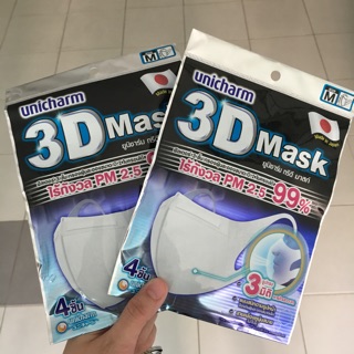 3D unicharm mask ป้องกันฝุ่น เชื้อโรค