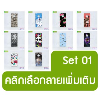 เคส vivo s1 pro พิมพ์ลายการ์ตูน set01 มีเก็บปลายทาง เคสวีโว่ s1pro พร้อมส่งในไทย