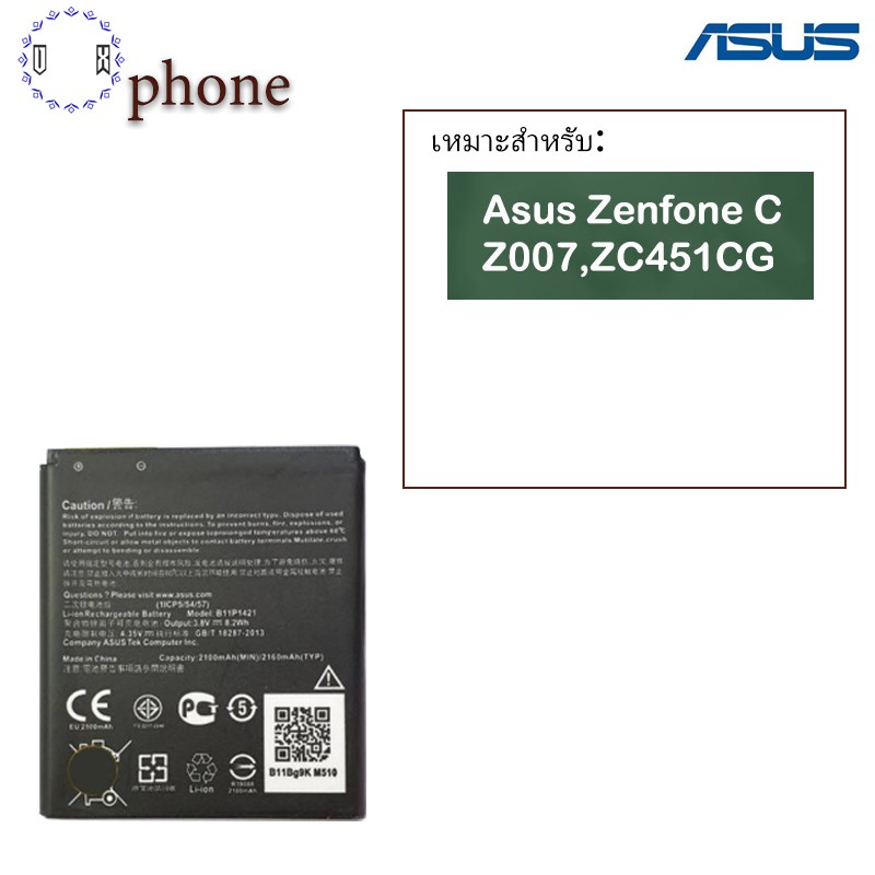 แบตเตอรี่ Asus Zenfone C (Z007,ZC451CG) รับประกัน 6 เดือน แบต Zenfone