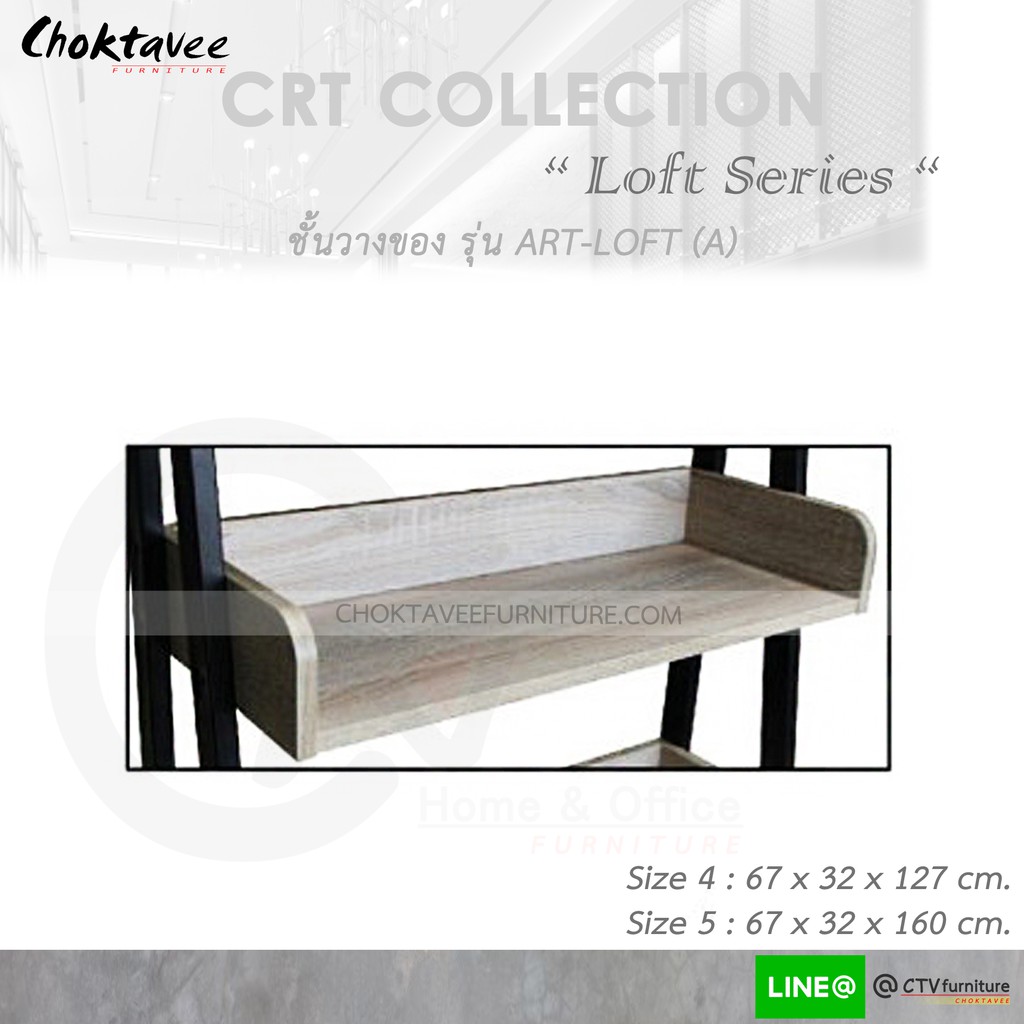 ชั้นวางของ-อเนกประสงค์-โชว์ของ-loft-series-รุ่น-art-loft-crt-collection