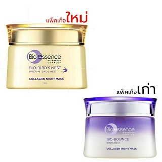 BIO-BOUNCE COLLAGEN NIGHT MASK 50g. / มาส์กหน้า, ผิวนุ่มชุ่มชื้น