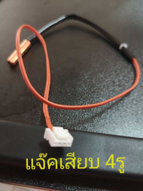 ภาพสินค้าเซ็นเซอร์แอร์ Mitsubishi มิตซูสลิม sensor เซ็นเซอร์แอร์ มิตซู เซ็นเซอร์แอร์ Mitsu Slim R22 แจ็ค4รู และ 2รู จากร้าน pkwsh บน Shopee ภาพที่ 3