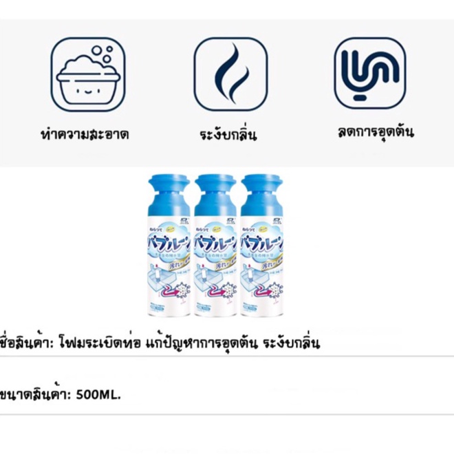 ผงล้างไขมันอุดตัน-โฟมระเบิดท่อแก้ปัญหาท่ออุดตัน-ดับกลิ่นท่อ