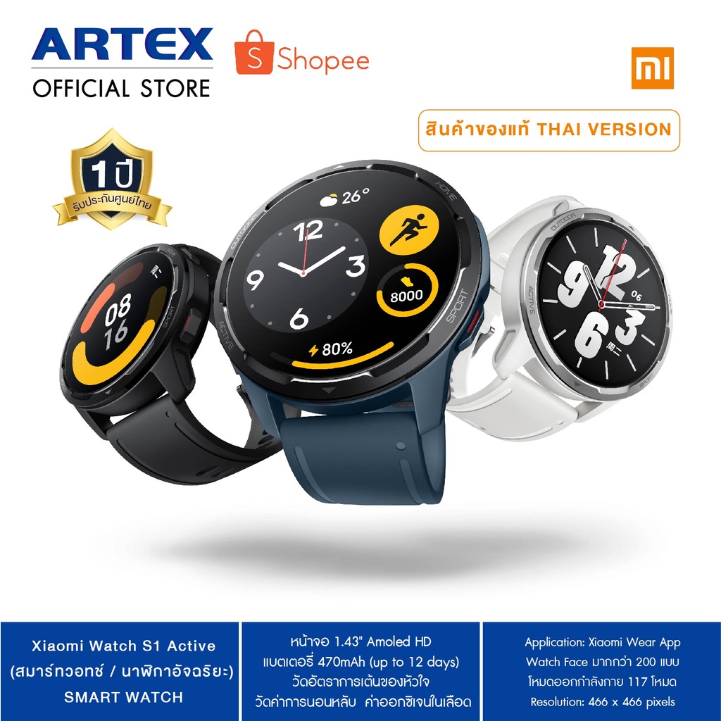 xiaomi-watch-s1-active-ประกันศูนย์ไทย-1ปี-สมาร์ทวอทช์-gps-แบตเตอรี่ยาวนาน-12-วัน-จอ-1-43-amoled-กันน้ำ-5atm