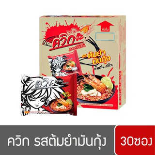 ควิก รสต้มยำมันกุ้ง (1 กล่อง 30 ซอง)