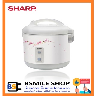 SHARP หม้อหุงข้าวอุ่นทิพย์ KS-18E (1.8 ลิตร)