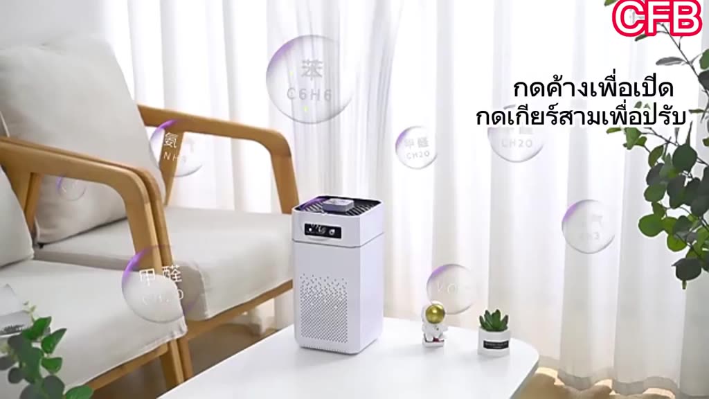 พร้อมส่ง-smart-air-purifier-เครื่องฟอกอากาศ-ศูนย์ไทย-รับประกัน-1-ปี-เครื่องฟอกอากาศสำหรับห้อง