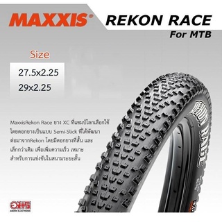 ยางนอกขอบลวด MAXXIS REKON RACE