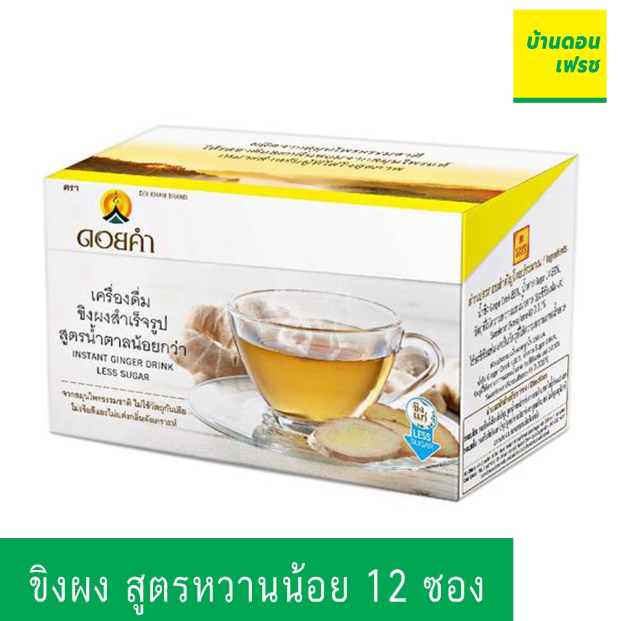 เครื่องดื่มขิงผงสำเร็จรูป-สูตรน้ำตาลน้อยกว่า-ตราดอยคำ-1-กล่อง-12-ซอง