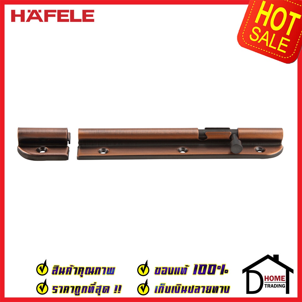 hafele-กลอนประตู-6-นิ้ว-กลอน-6-สีทองแดงรมดำ-489-71-317-steel-door-bolt-กลอนเหล็ก-กลอน-ประตู-เฮเฟเล่-ของแท้-100