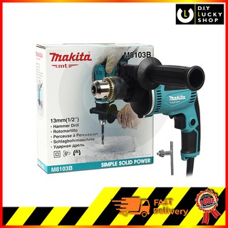 สว่านไฟฟ้ากระแทก Makita M8103B ( มาแทน MT817 ) มากีต้า