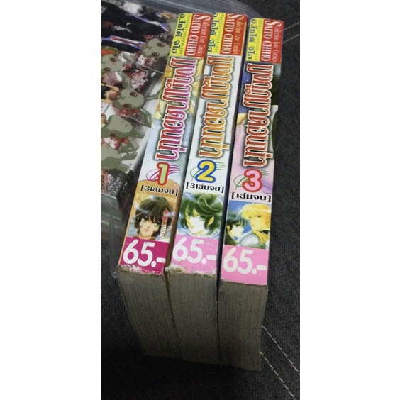 มงกุฎมาดอนน่า-เล่ม-1-3-ครบจบ