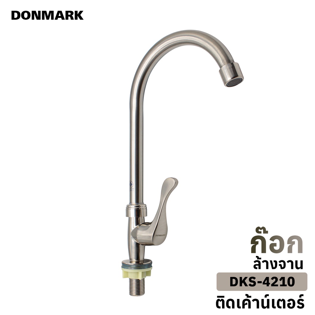 donmark-ก๊อกซิงค์ล้างจาน-สแตนเลส-สีซาติน-ก๊อกซิงค์เข้าผนัง-ก๊อกซิงค์ติดเค้าน์เตอร์-รุ่น-dks-4210-dks-3210