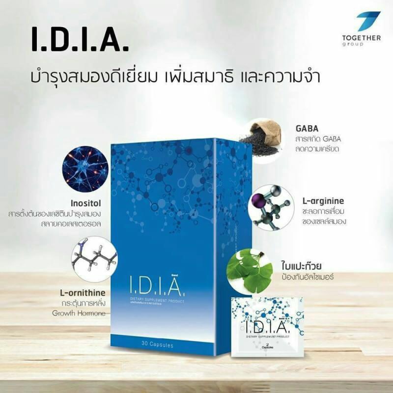 ภาพสินค้าIDIA Legacy ตัวช่วยในการผ่อนคลาย นอนหลับสนิท ไอดีไอเอ I.D.I.A (สินค้าราคาพิเศษ ขออนุญาตไม่ใส่กล่องนะคะ) จากร้าน velvet_beauty บน Shopee ภาพที่ 4