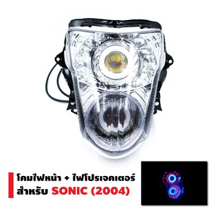 INFINITY โคมไฟหน้า+ไฟโปรเจกเตอร์ นกฮูก สำหรับ SONIC (2004)