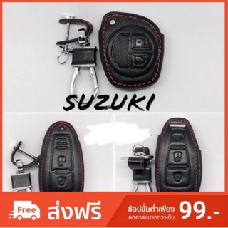 ภาพขนาดย่อของสินค้าซองหนังใส่กุญแจรถยนต์ SUZUKI