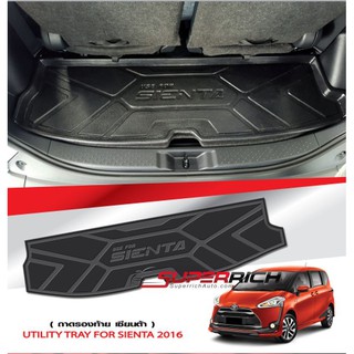 ถาดท้ายรถ Toyota Sienta 2016-2022  ถาดปูพื้นสัมภาระ ถาดท้ายเอนกประสงค์สีดำ ถาดวางของ ยกขอบ กันฝุ่น กันน้ำ 100% ชุด