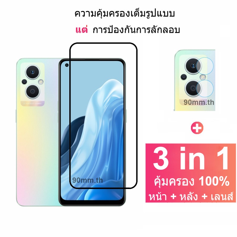 ฟิล์มกระจกนิรภัยกันรอยหน้าจอ-สำหรับ-oppo-reno-7z-5g-reno7-z-pro-5g-reno-7-8-6-5-4-pro-8z-7z-6z-5g-a77-a96-a57-2022