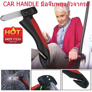 มือจับพยุงตัวจากรถ CAR HANDLE ด้ามจับช่วยพยุงในรถ สำหรับผู้สูงอายุ ผู้บาดเจ็บค้อนทุบกระจก T0228