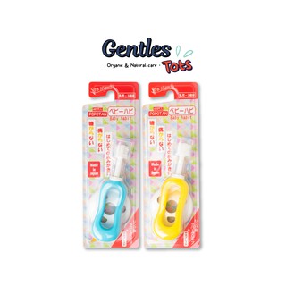 Gentles Tots แปรงสีฟัน STB Higuchi - 360 องศา รุ่น Baby Habit (เด็ก 0-3 ปี)#892534