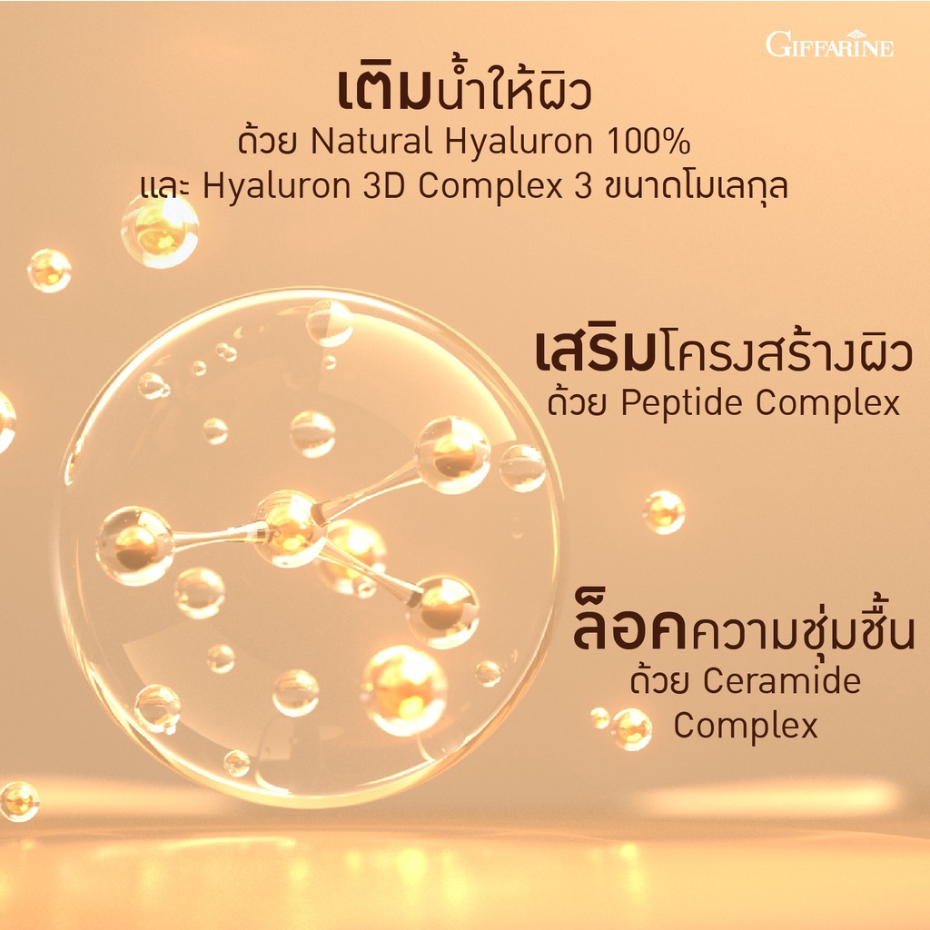 ส่งฟรี-hya-super-concentrate-serum-เซรั่มดูแลผิวอย่างเข้มข้น-natural-hyaluron-100-3d-complex-giffarine