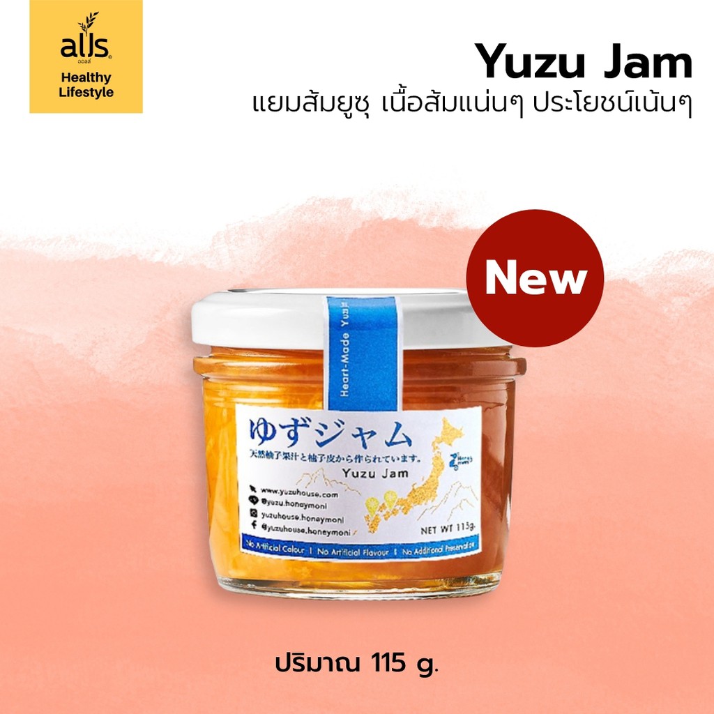 แยมส้มยูซุ-yuzu-jam-แยมส้ม