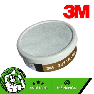 3M ตลับกรองฝุ่นและไอระเหยสารเคมี รุ่น3311K-100 3M Safety