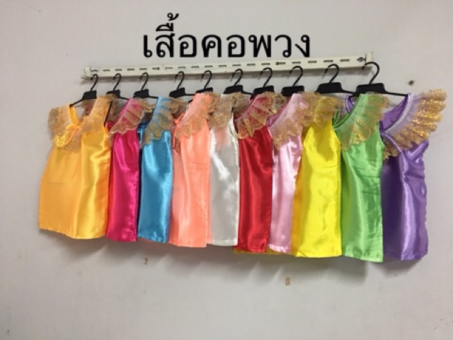 ชุดไทยเด็กเสื้อคอพวง-คอกระเช้าเฉพาะเสื้อ-ระบายลูกไม้