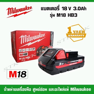 MILWAUKEE แบตเตอรี่ 18V. 3.0Ah. Output รุ่น M18 HB3 (ของแท้ 100%) รับประกัน 1 ปี