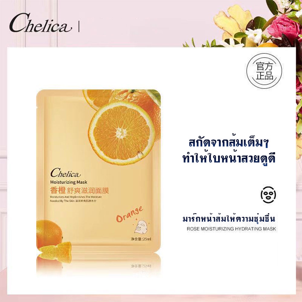 มาส์กหน้า-6-สูตรจากธรรมชาติ-สูตรผลไม้-ไฮยารูรอน-แผ่นมาส์กหน้านำเข้าจากเกาหลี