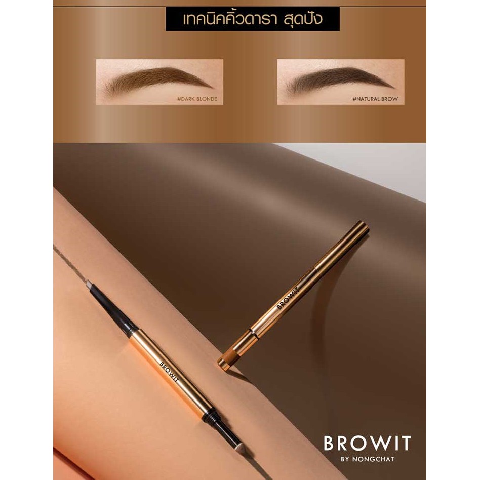 browit-บราวเพนซิลแอนด์เบลนดิ้งคูชั่น-0-16-0-45g